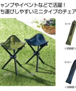 トライアングルチェア　１個