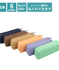 シリコンペンケース