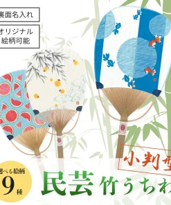 民芸竹うちわ【小判型】