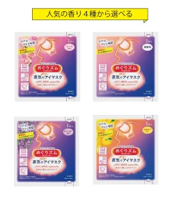 めぐりズム蒸気でホットアイマスク1枚