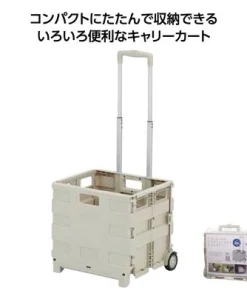 折りたたみコンテナキャリー